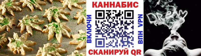 Печенье с ТГК конопля  что такое наркотик  Рославль 