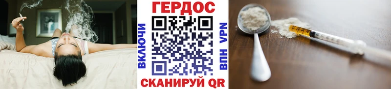 Героин Heroin  Рославль 