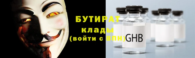 бошки Армянск