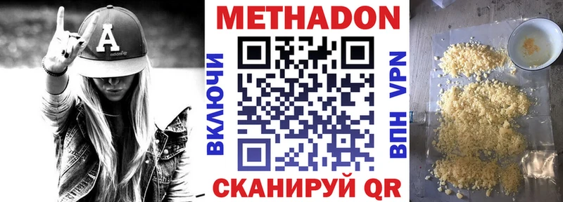 цена наркотик  Рославль  Метадон кристалл 