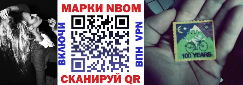 ссылка на мегу ССЫЛКА  Рославль  Марки 25I-NBOMe 1,8мг  где купить наркотик 