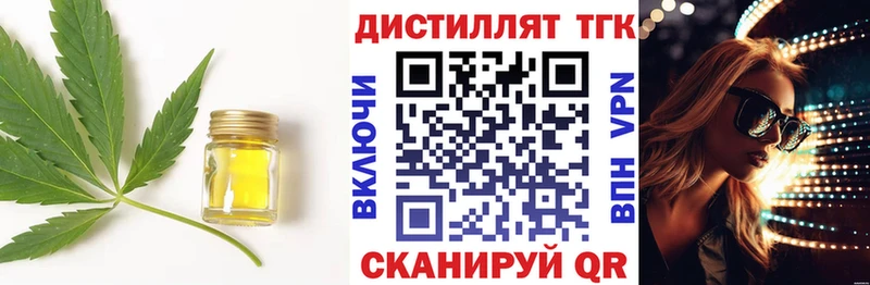 ТГК концентрат  как найти закладки  OMG ссылка  Рославль 